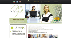 Desktop Screenshot of aica.info